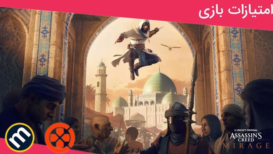 واکنش منتقدین به بازی Assassin's Creed Mirage