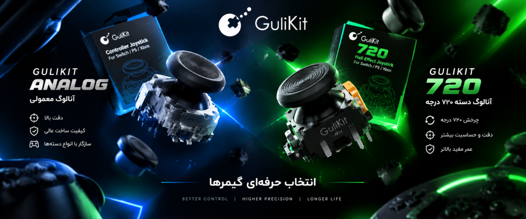 پک آنالوگ مگنتی و سر آنالوگ GuliKit TMR