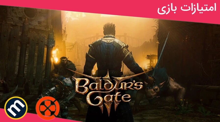 واکنش منتقدین به بازی Baldur's Gate 3