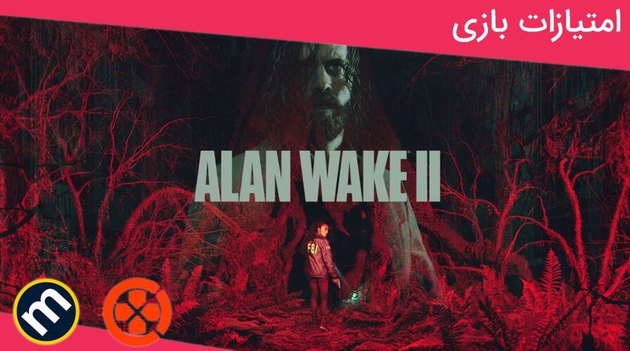 واکنش منتقدین به بازی Alan Wake 2